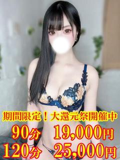 るみ　☆超絶ボディのS娘☆