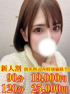 ゆき☆癒しオーラで包んであげる