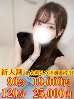 れあ　☆エロ過ぎる現役読モ☆