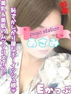 あさみ