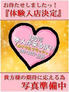 ☆なつき☆