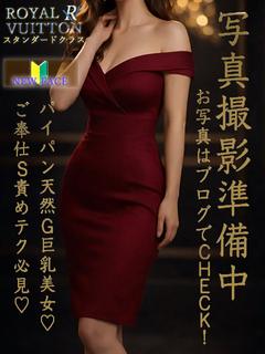 ことね