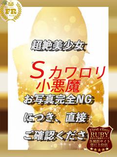 天の川 りか Ｇカッ...