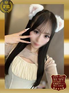 藤城みつき　S級ラッ...