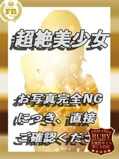 港 なな18才大学1年生！！！！