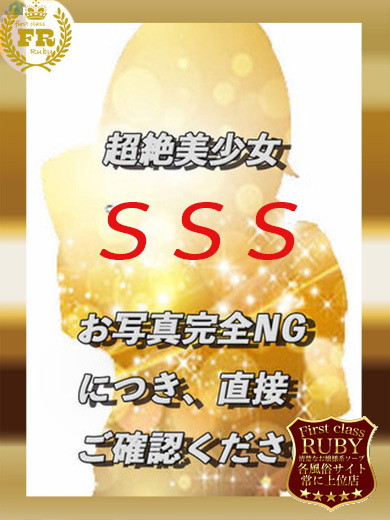 伊東 えみ完売姫モデル癒し系究極
