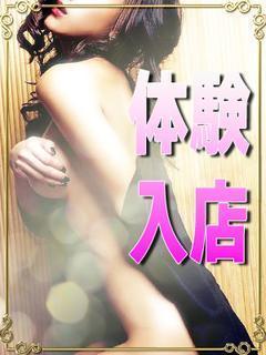 6/10体験入店奥様