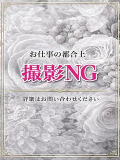 るな