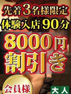 ☆9/27入店！体験
