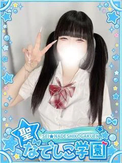 ひなみ