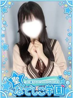 まな