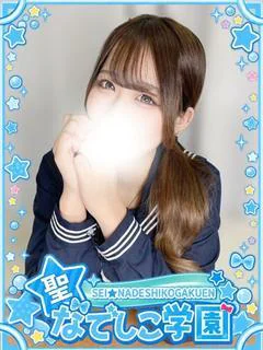 める