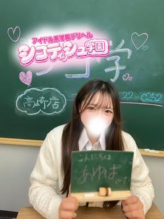 あゆは☆ホンモノの素人JK㊙