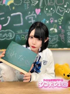 れな★エロの申し子♡Eふわ乳JK