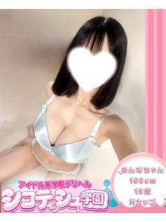 あんな【近日入学予定】