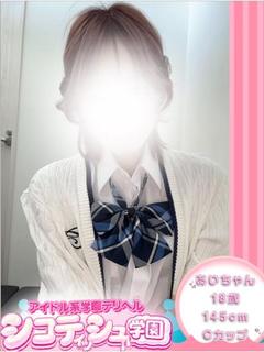 あい【サービス抜群美...