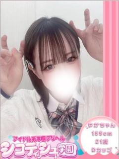 ゆか【会えば納得の可愛さ】
