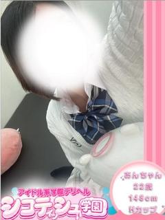 あん
