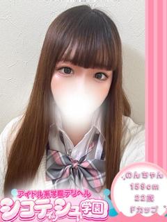 のん