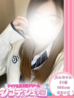 らん