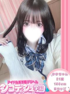 ゆゆ【新入生】