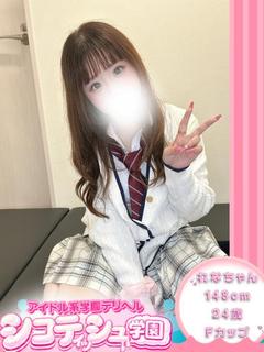 れな【新入生】