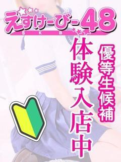 完全業界未経験18才