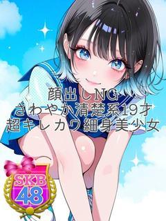 あすな
