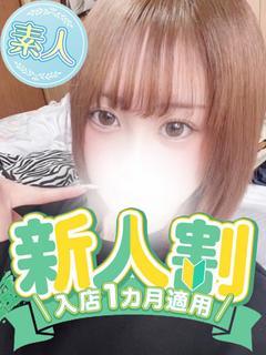 るあ◆完全未経験の変態少女