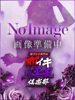 あかり◆濃厚性技で極...