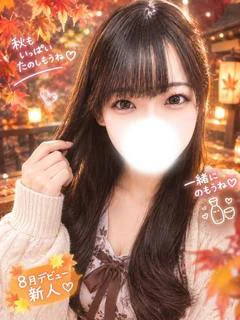 ことね