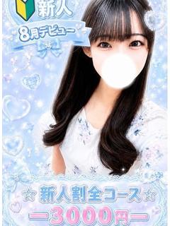 ことね
