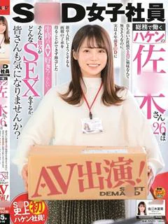 佐々木夏菜