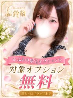 ふわり