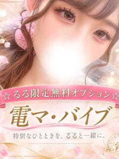 るる