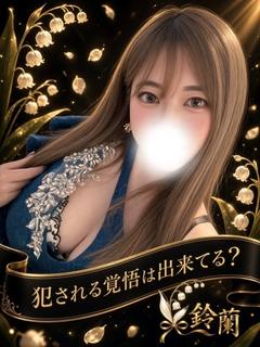 せりな