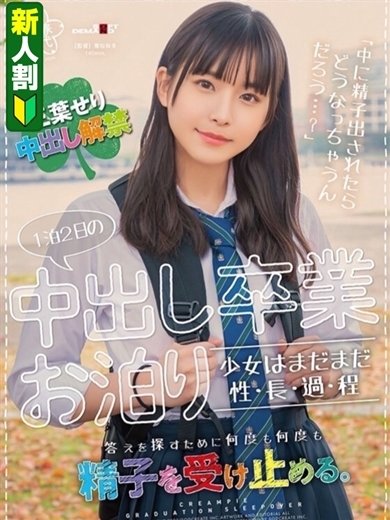 sexisの三〇せり【AV女優】