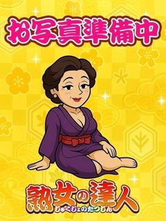 花村（はなむら）