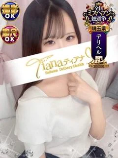 すずな