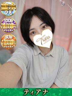 まきな