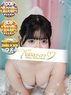 ゆな