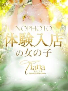 ひめか