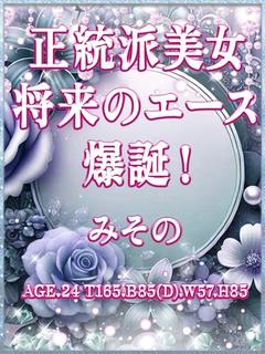みその