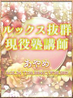 あやめ