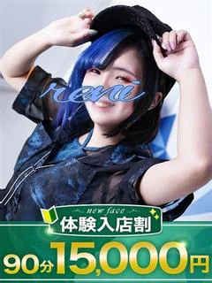 れに