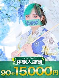 れに