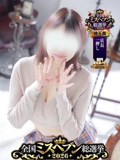 えま