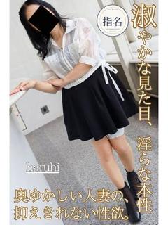 はるひ