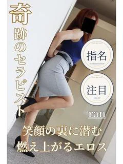 らん