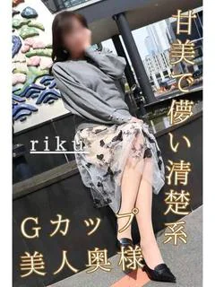 りく